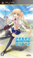 Saka Agari Hurricane Portable [JP]